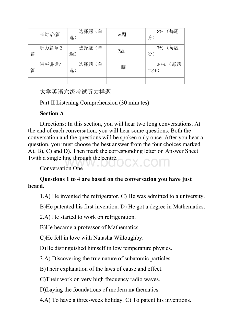 英语六级题型分布新.docx_第3页