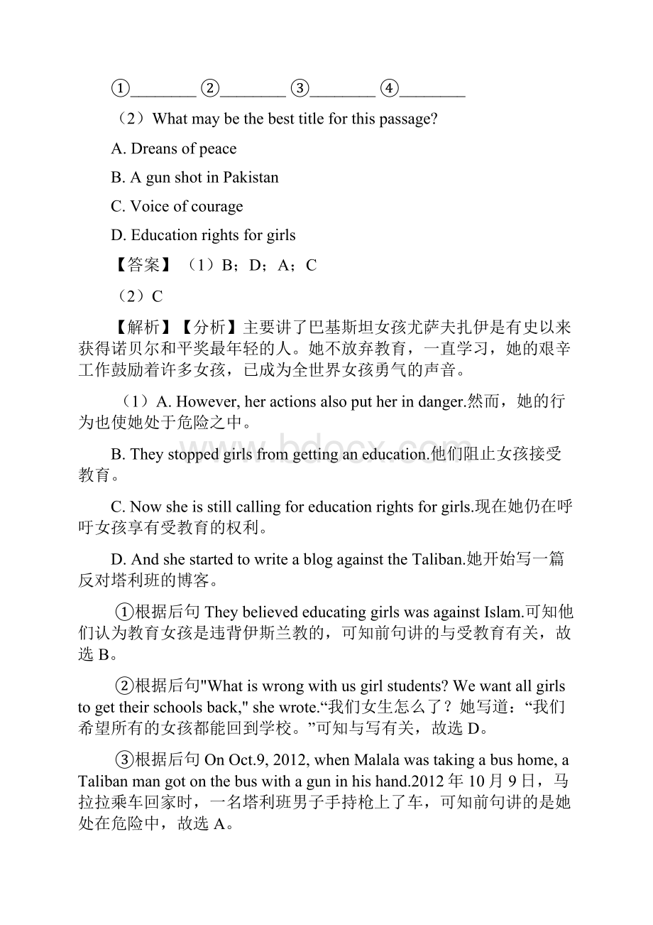 中考英语英语 任务型阅读理解练习题附答案.docx_第2页