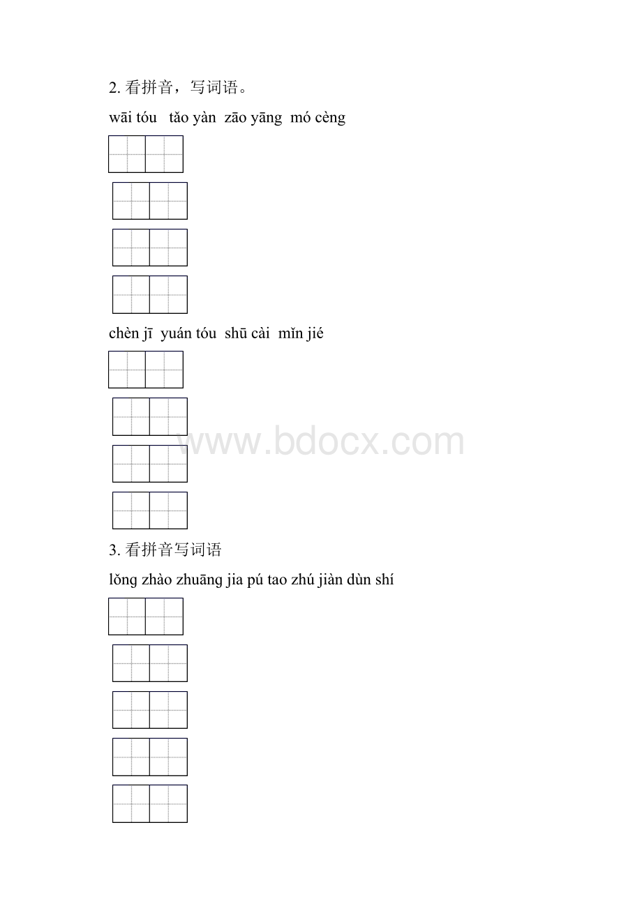 湘教版四年级语文下册期末知识点整理复习及答案完整.docx_第2页