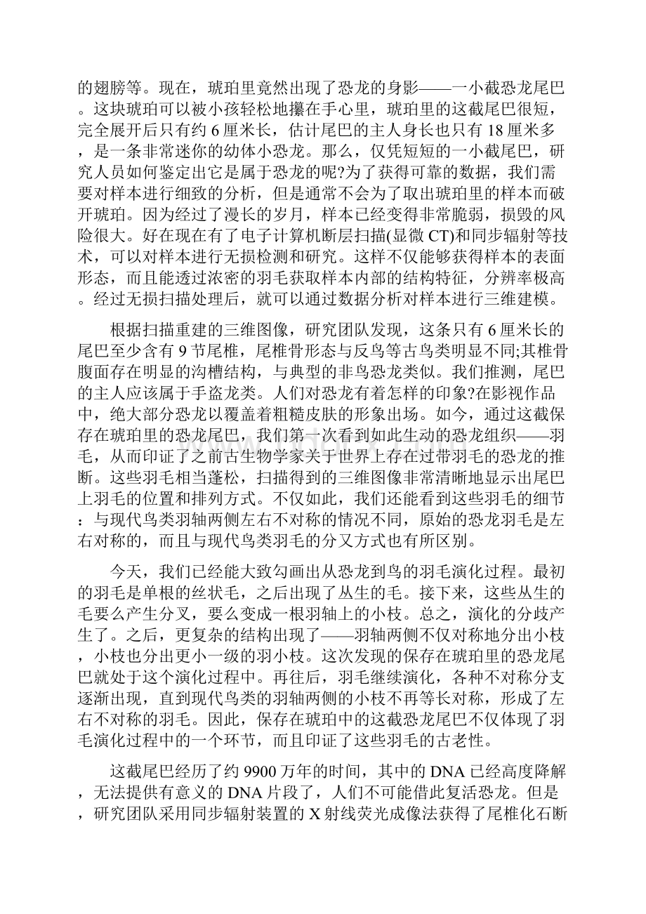 成人高考高升专《语文》历年考试真题.docx_第3页