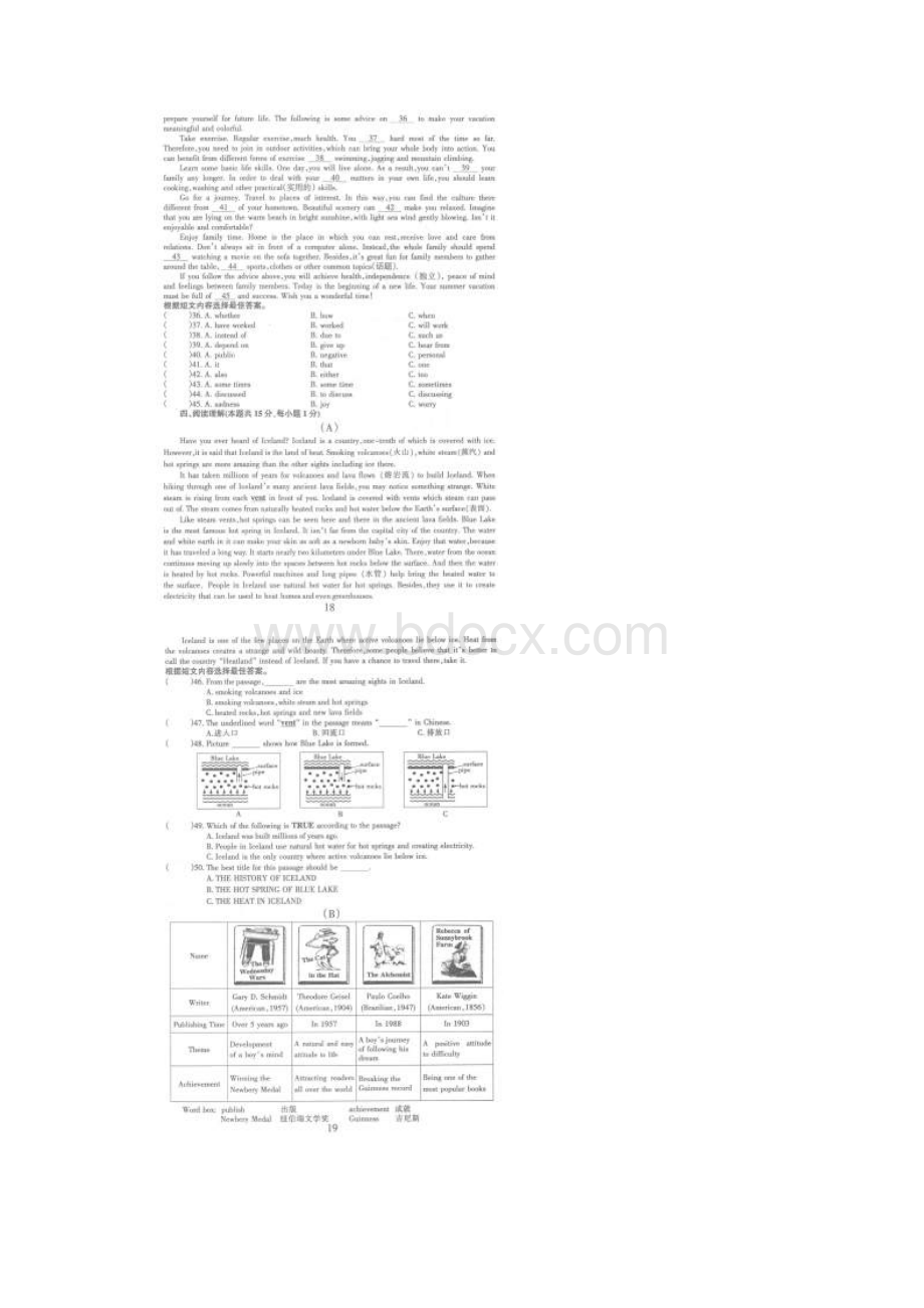 哈尔滨市中考英语试题及答案.docx_第3页