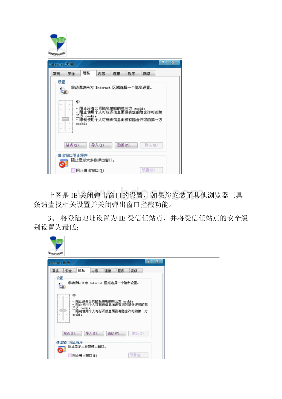 OA系统使用手册简版.docx_第2页