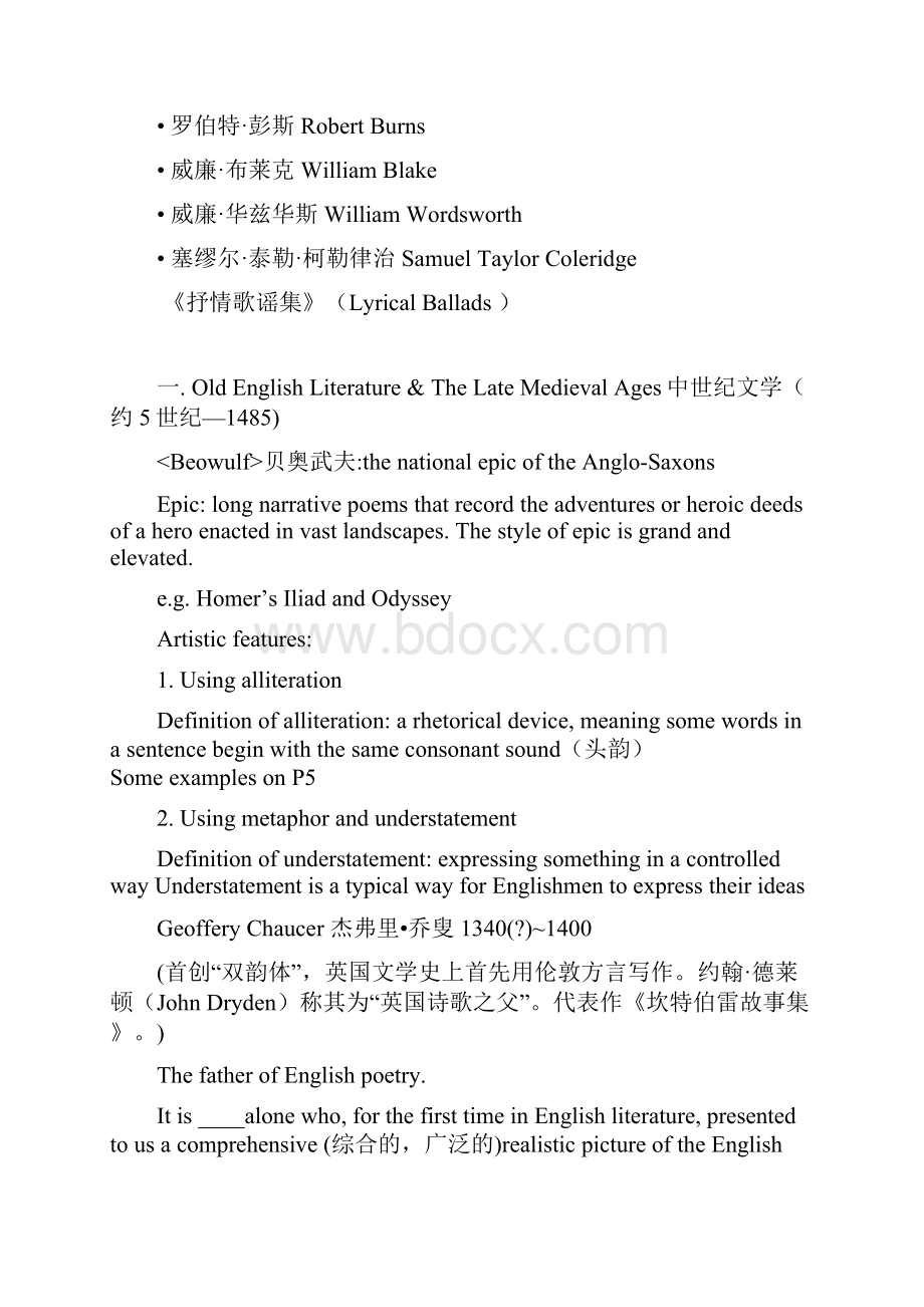 完整word版英国文学简史期末考试复习要点word文档良心出品.docx_第3页