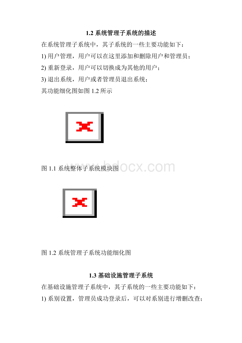 学生考试成绩管理系统.docx_第2页