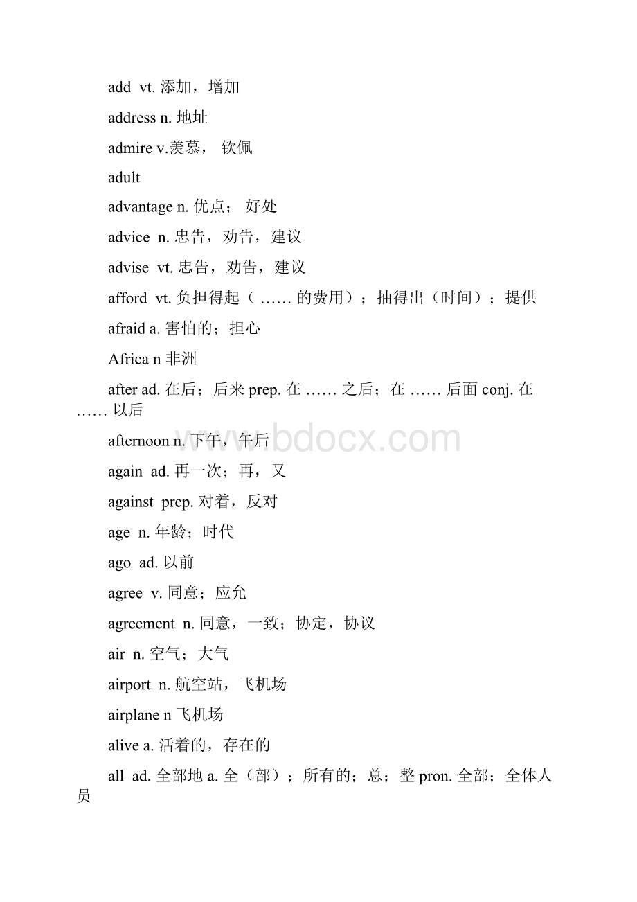 最新中考基础词汇表.docx_第2页