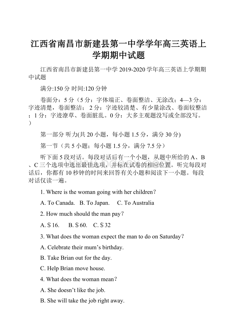 江西省南昌市新建县第一中学学年高三英语上学期期中试题.docx