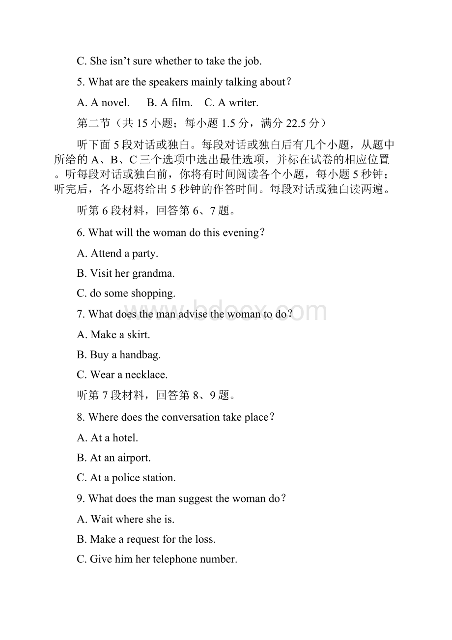 江西省南昌市新建县第一中学学年高三英语上学期期中试题.docx_第2页