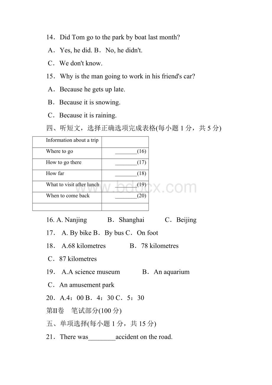 外研版八年级英语上册练习M4 典中点单元检测卷.docx_第3页