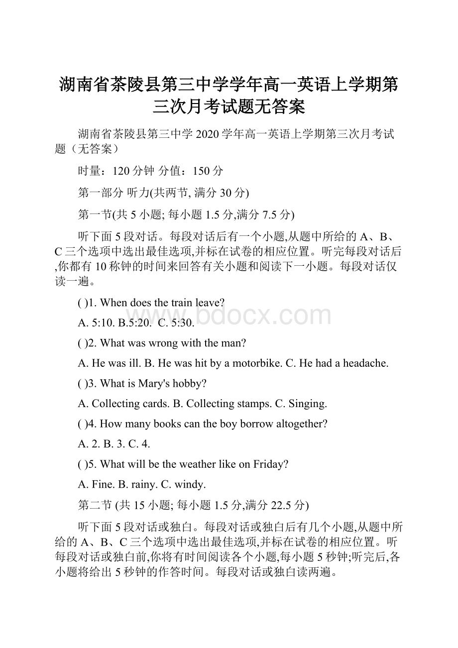 湖南省茶陵县第三中学学年高一英语上学期第三次月考试题无答案.docx_第1页