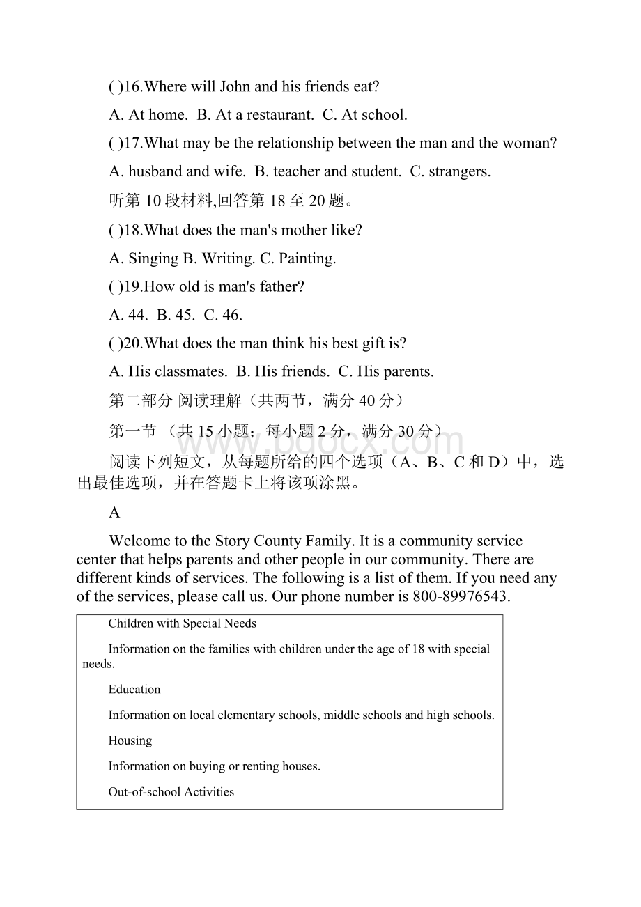 湖南省茶陵县第三中学学年高一英语上学期第三次月考试题无答案.docx_第3页