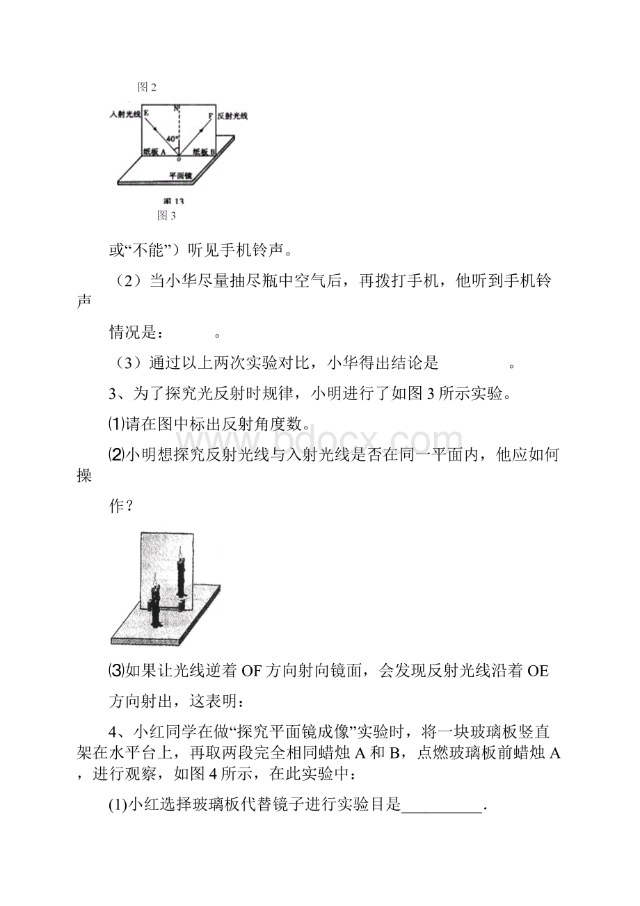 中考物理复习实验专题归类复习.docx_第2页