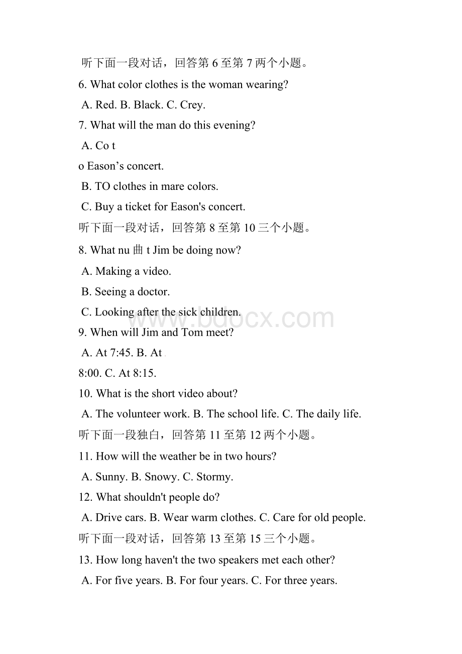九年级适应性测试二模英语试题及答案.docx_第2页