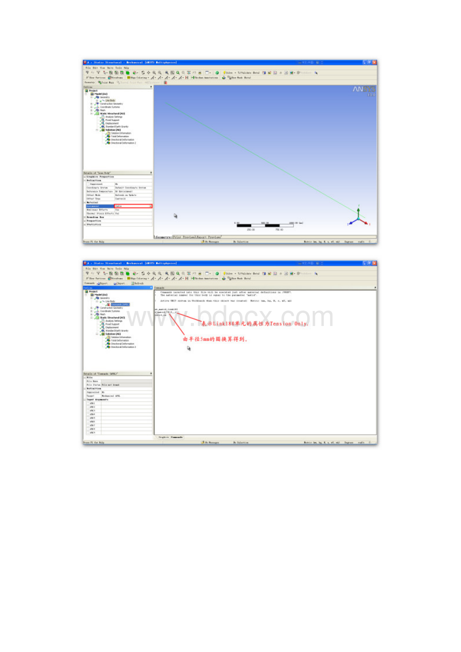 WORKBENCH中链单元设定.docx_第3页