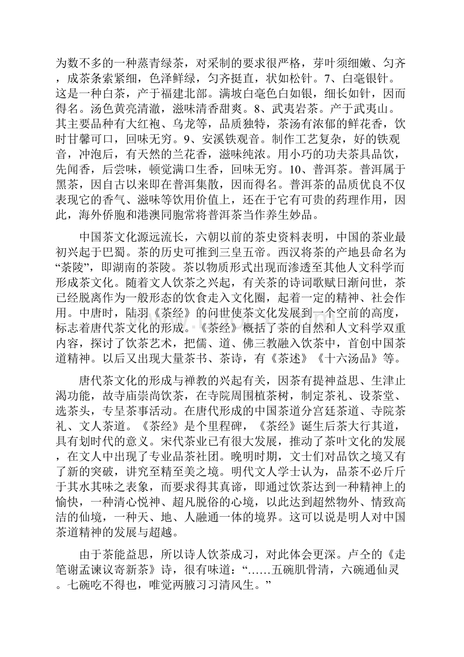 湖北省黄石市有色第一中学高一语文下学期期中试题.docx_第2页