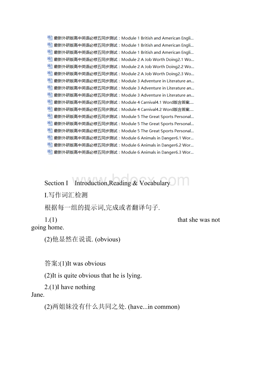 最新外研版高中英语必修5全册配套同步练习题汇总.docx_第2页