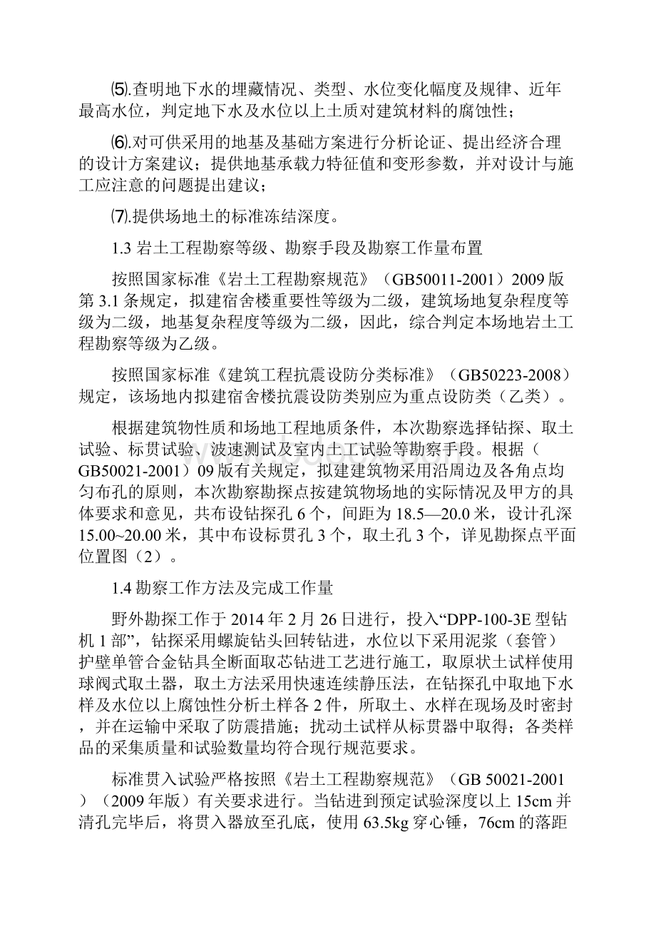 西城小学教学楼.docx_第3页