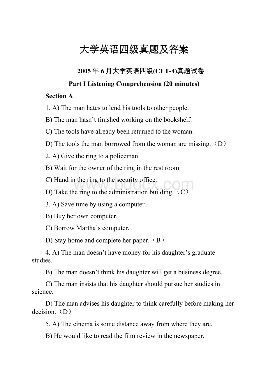 大学英语四级真题及答案.docx