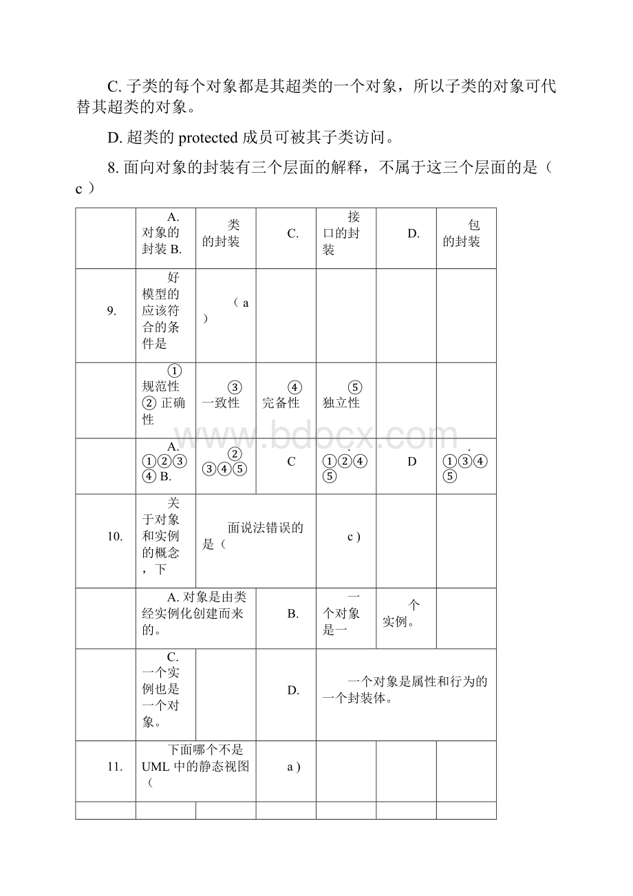 UML软件建模复习题.docx_第3页