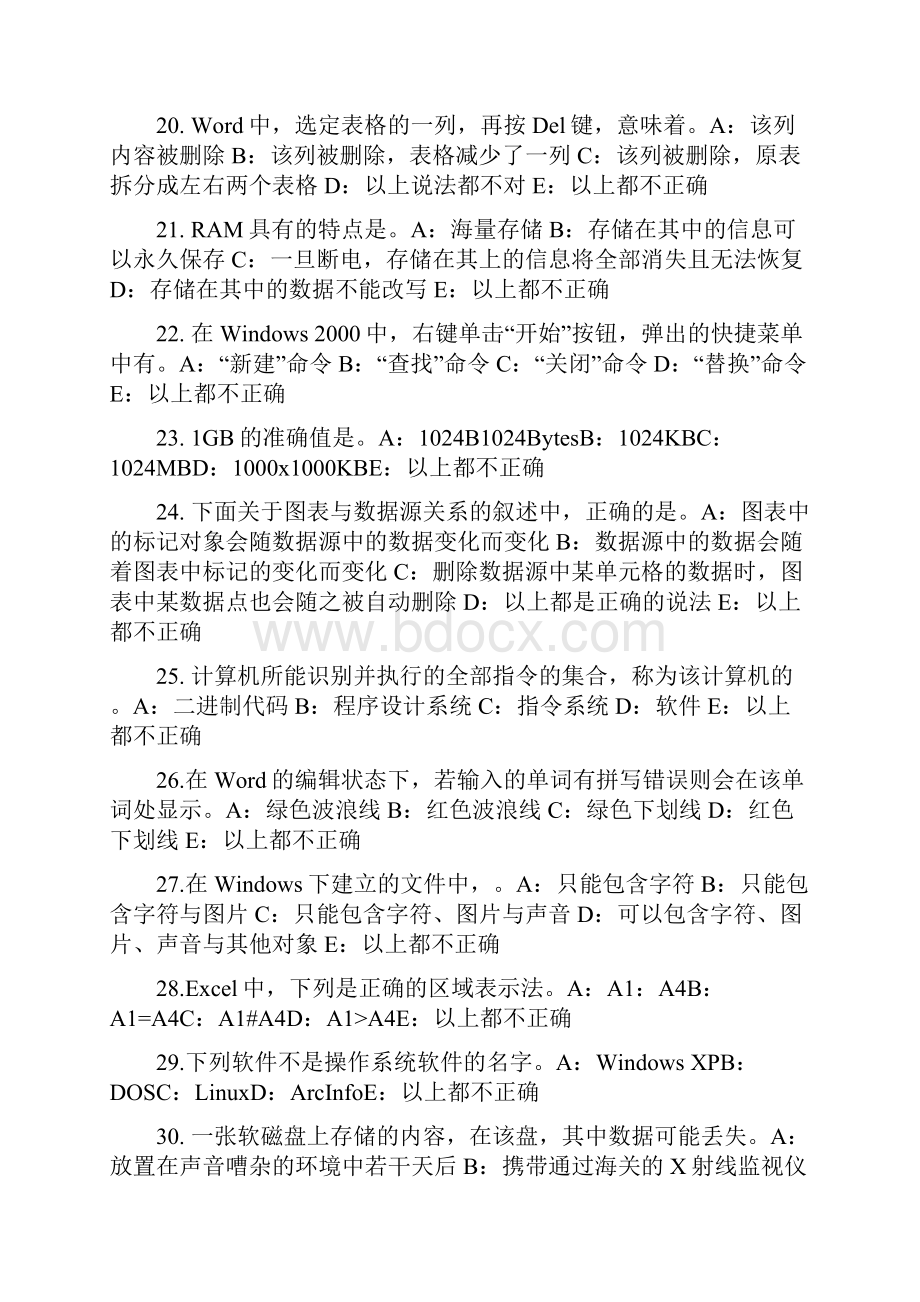 河南省上半年银行招聘考试货币制度试题.docx_第3页