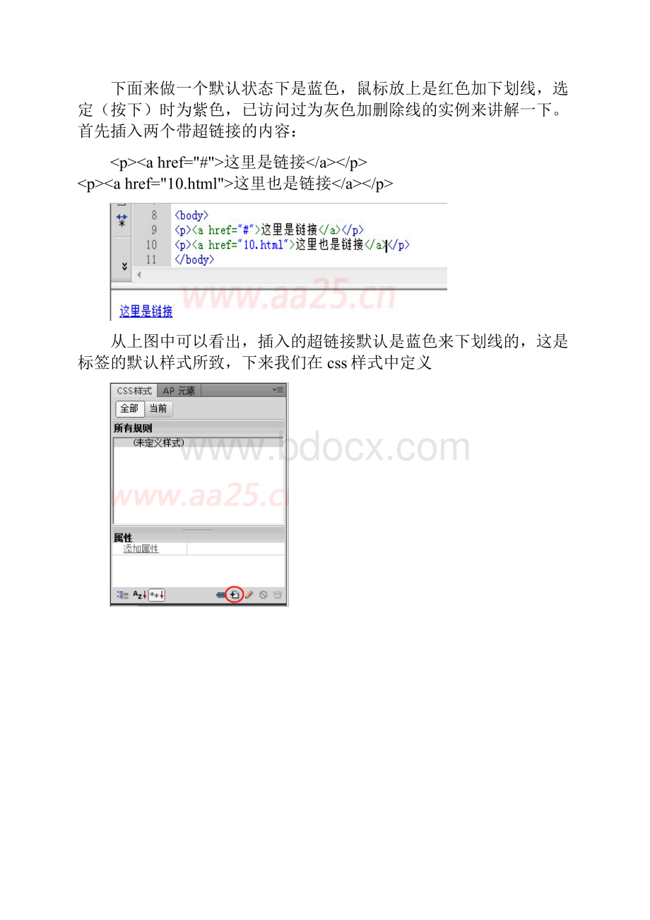 Dreamweaver8系列DIV+CSS教程超链接伪类.docx_第2页