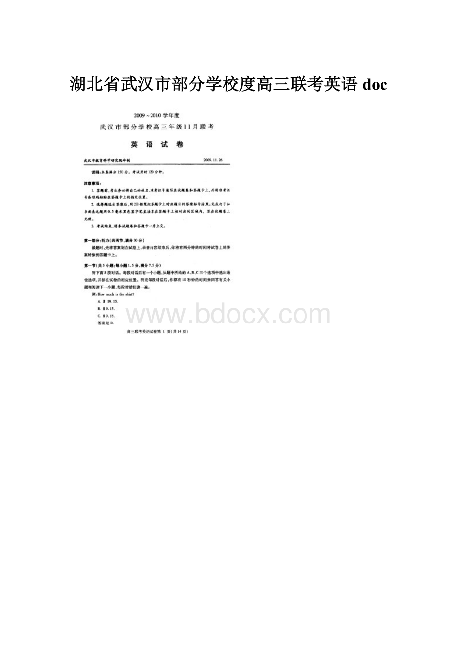 湖北省武汉市部分学校度高三联考英语doc.docx_第1页