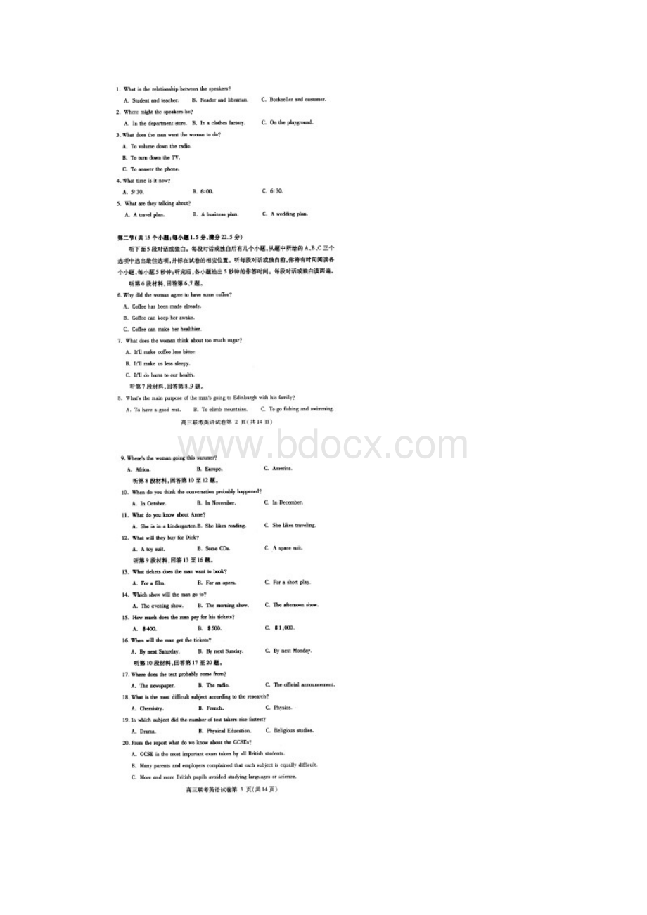 湖北省武汉市部分学校度高三联考英语doc.docx_第2页