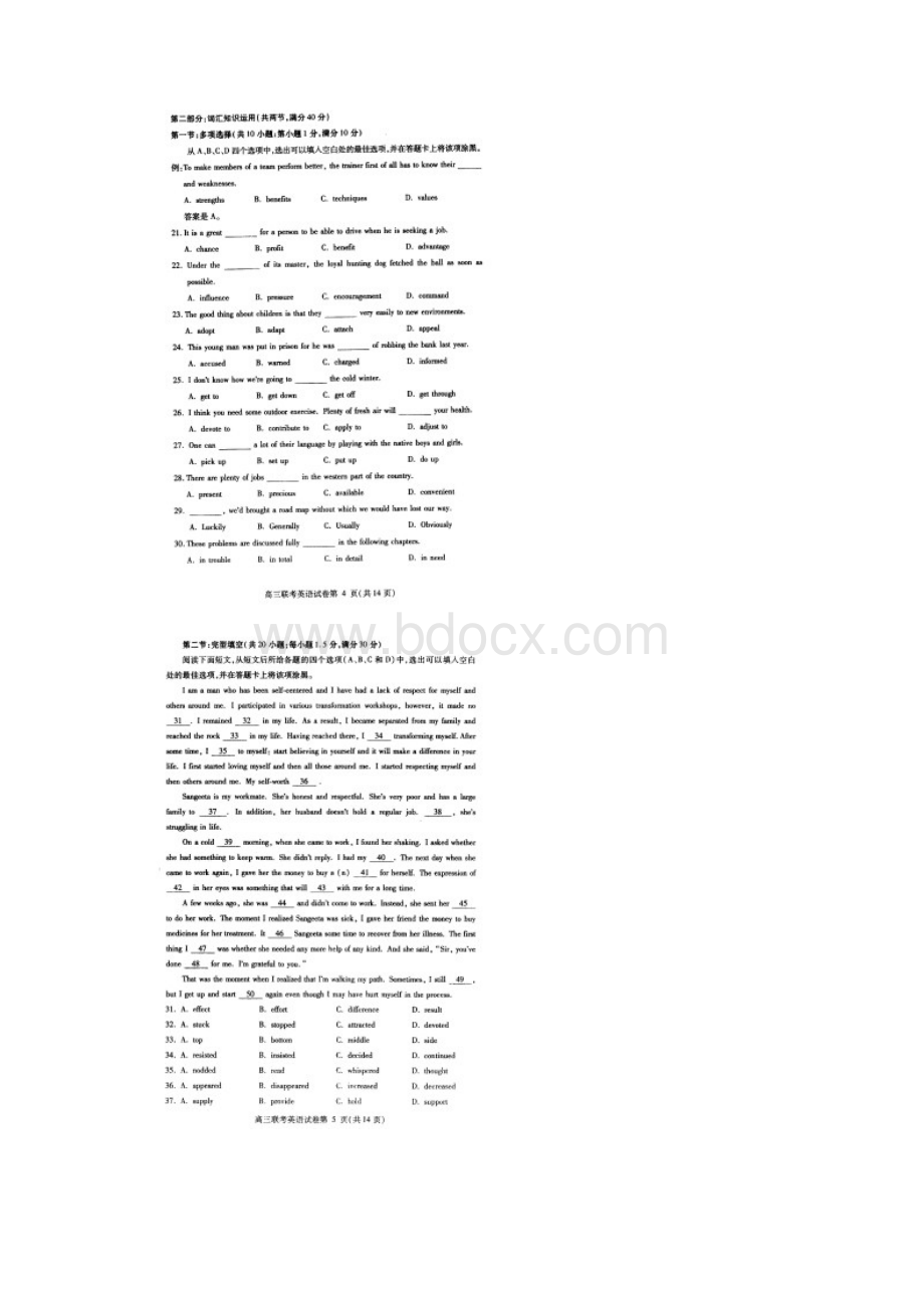 湖北省武汉市部分学校度高三联考英语doc.docx_第3页