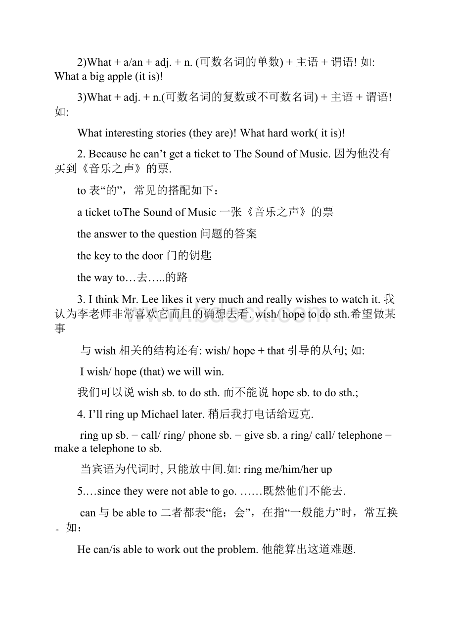 仁爱英语八年级期末复习资料.docx_第3页