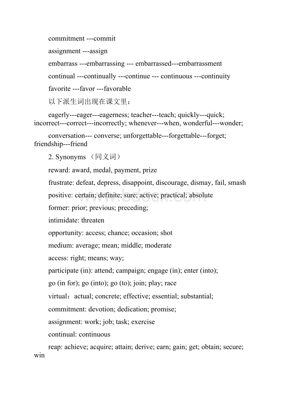 《新视野大学英语》第一册 教案.docx_第2页