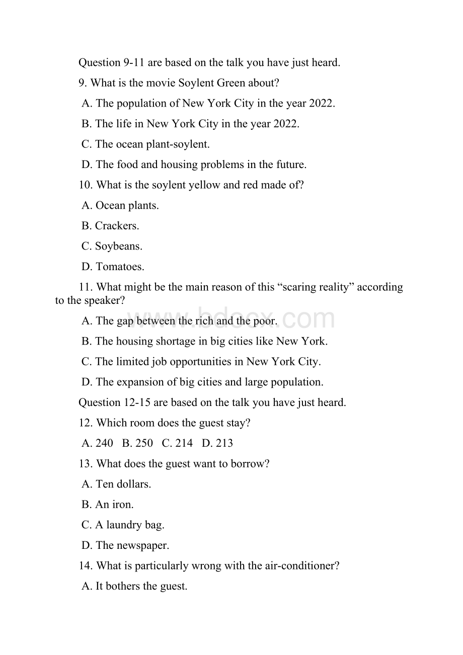 北京师范大学博士研究生入学考试历年试题答案.docx_第3页