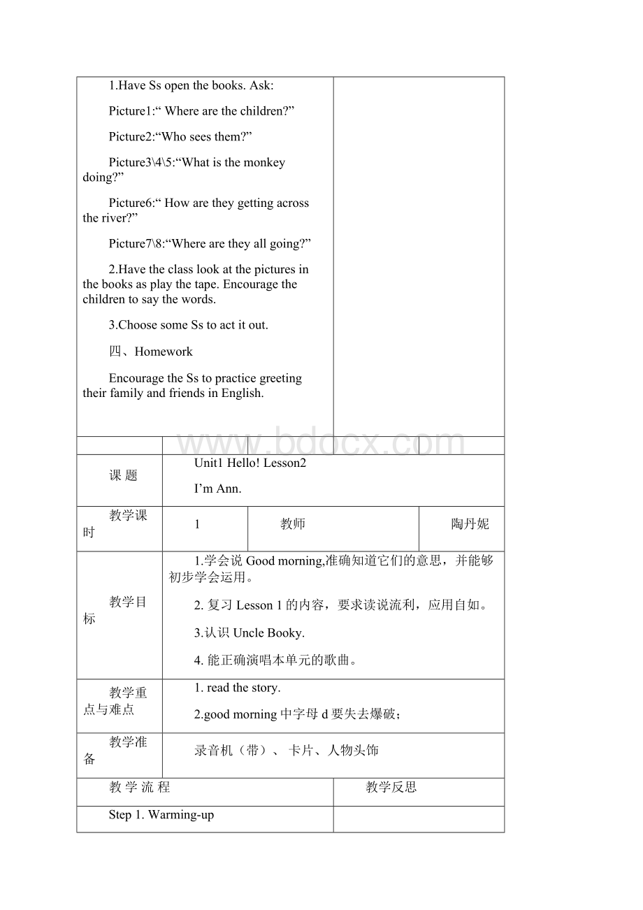 学年最新北师大版英语三起三年级上册全册教案.docx_第3页