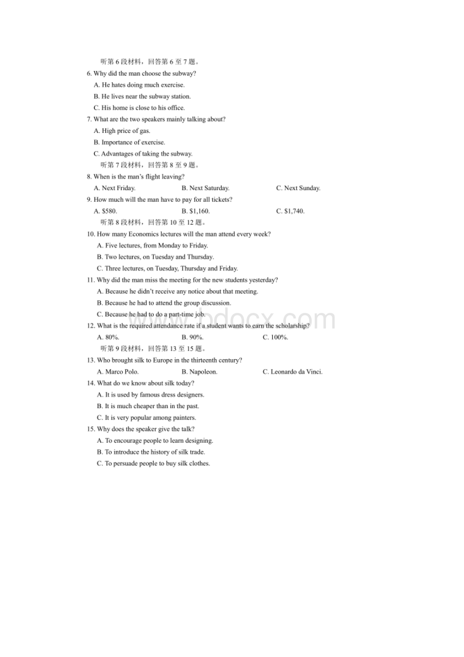 届江苏省苏州市高三第一学期期初调研英语试题扫描版.docx_第2页