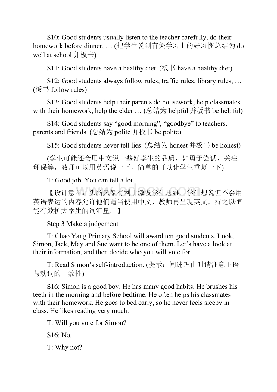 译林版6B Project1 Being a good student优秀教学设计.docx_第3页