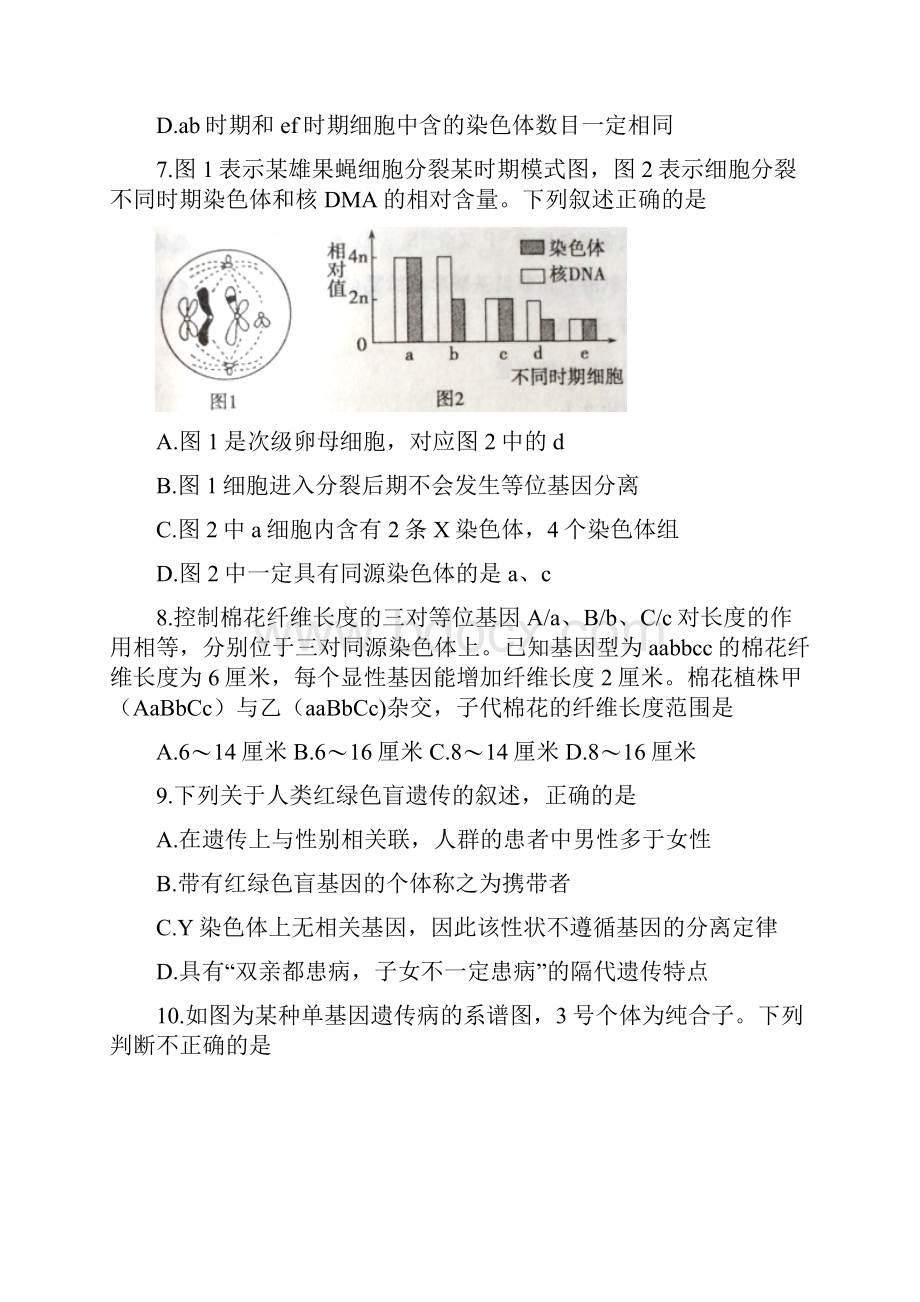 生物山东省滨州市学年高二年级上学期期末考试.docx_第3页