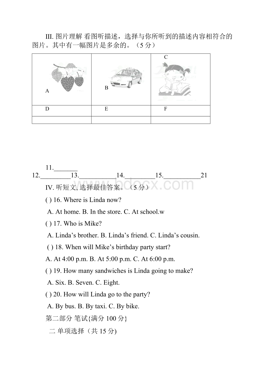 人教版新目标英语八年级上册期末试题及答案.docx_第2页