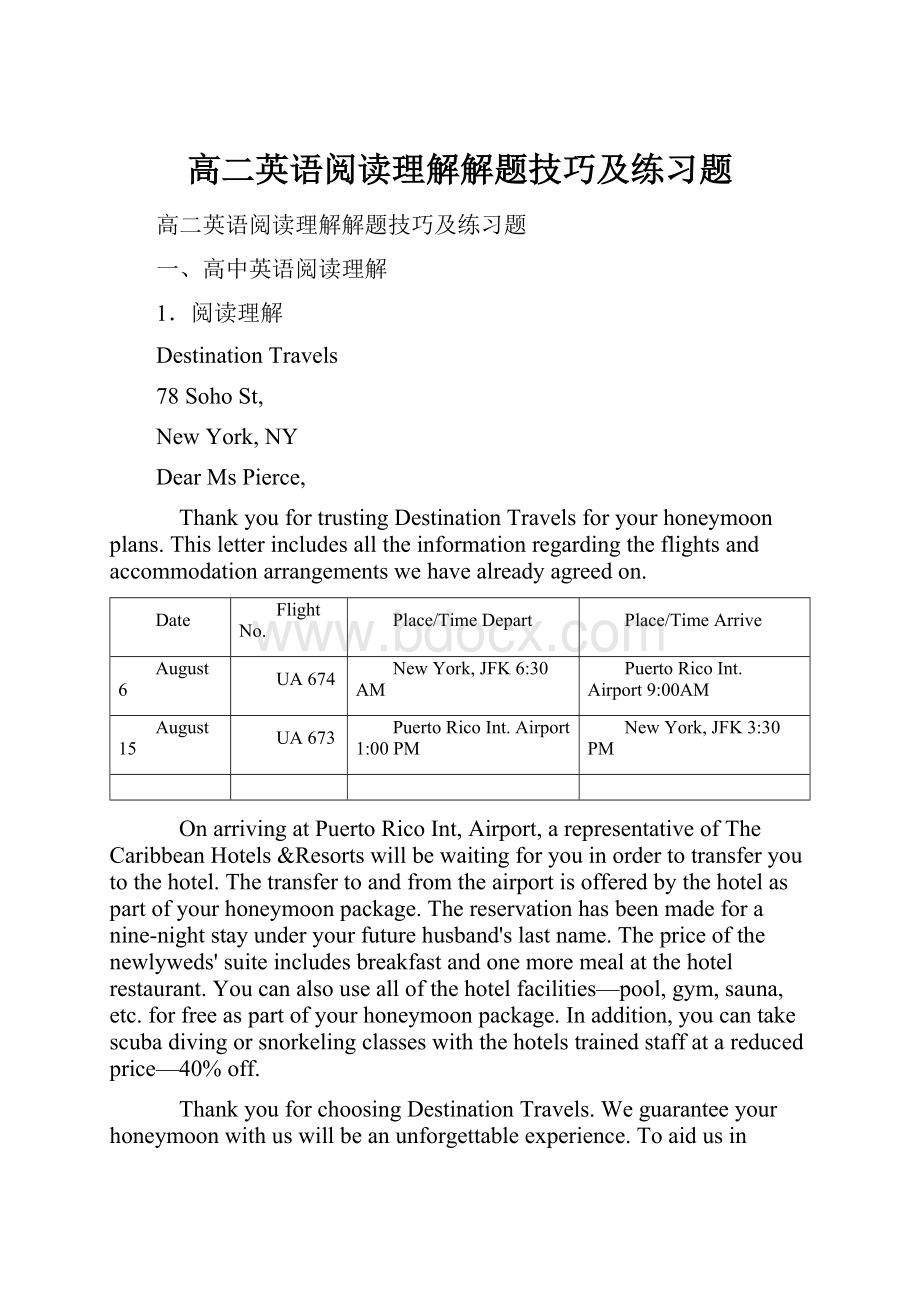 高二英语阅读理解解题技巧及练习题.docx