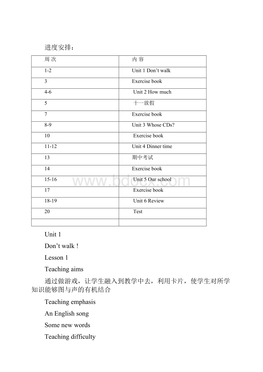 北师大版小学英语四年级上册全册教案.docx_第2页