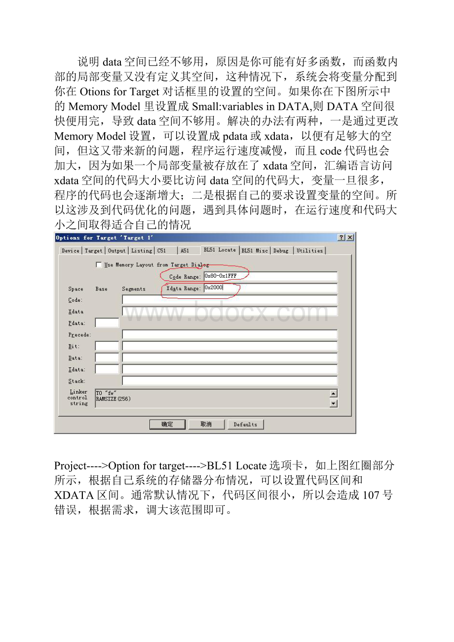 keilc语言编程常见错误分析.docx_第3页