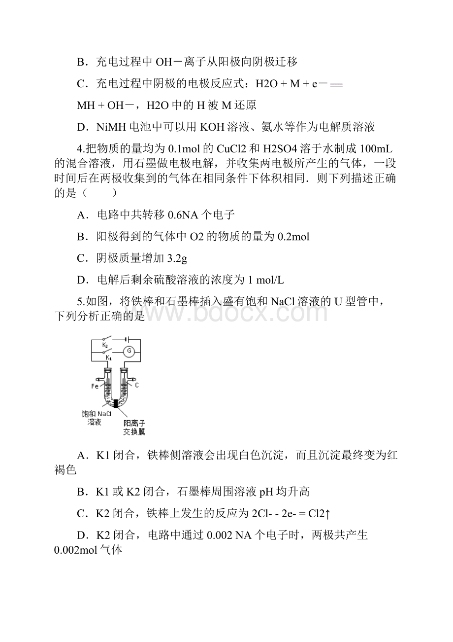 届枣庄市山亭区高三化学一轮复习专题电化学基础.docx_第2页