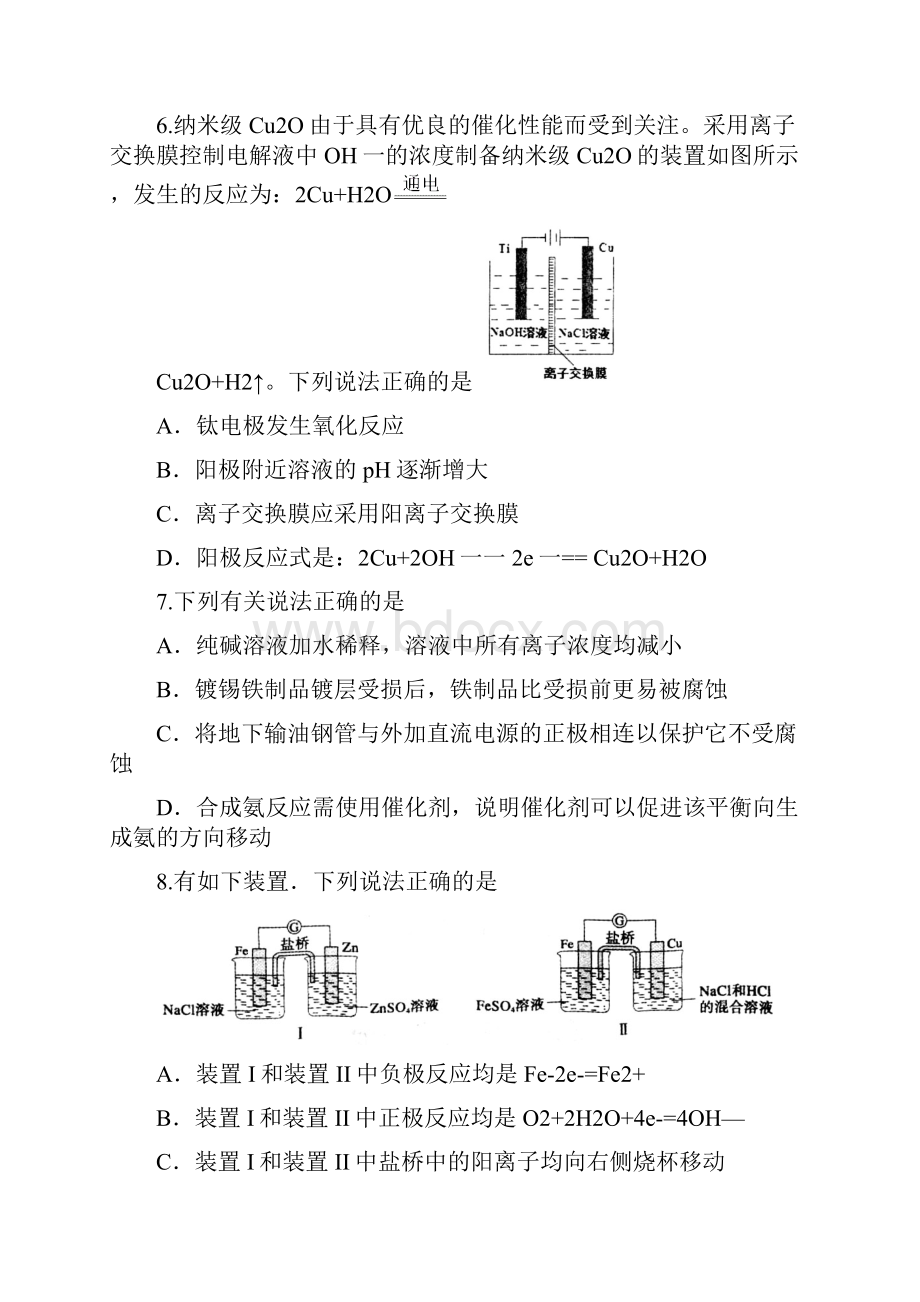 届枣庄市山亭区高三化学一轮复习专题电化学基础.docx_第3页