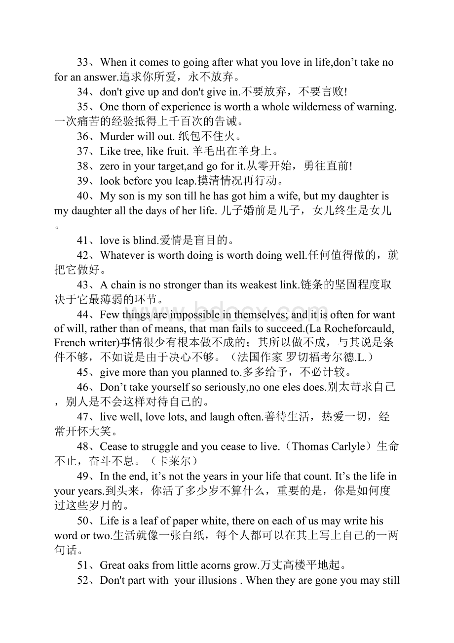 最新英文人生格言大全.docx_第3页