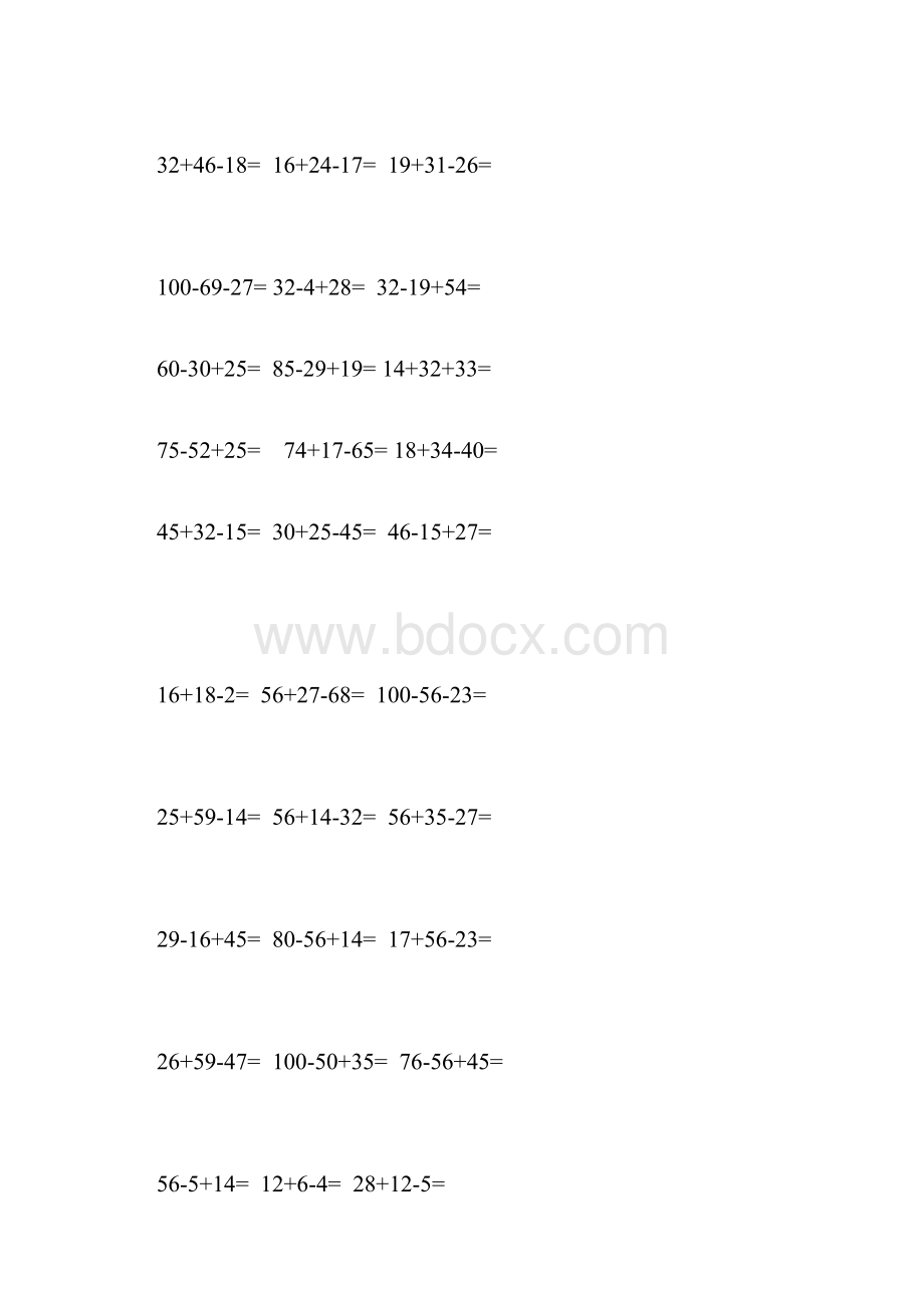 二年级上册数学竖式计算题73370.docx_第2页