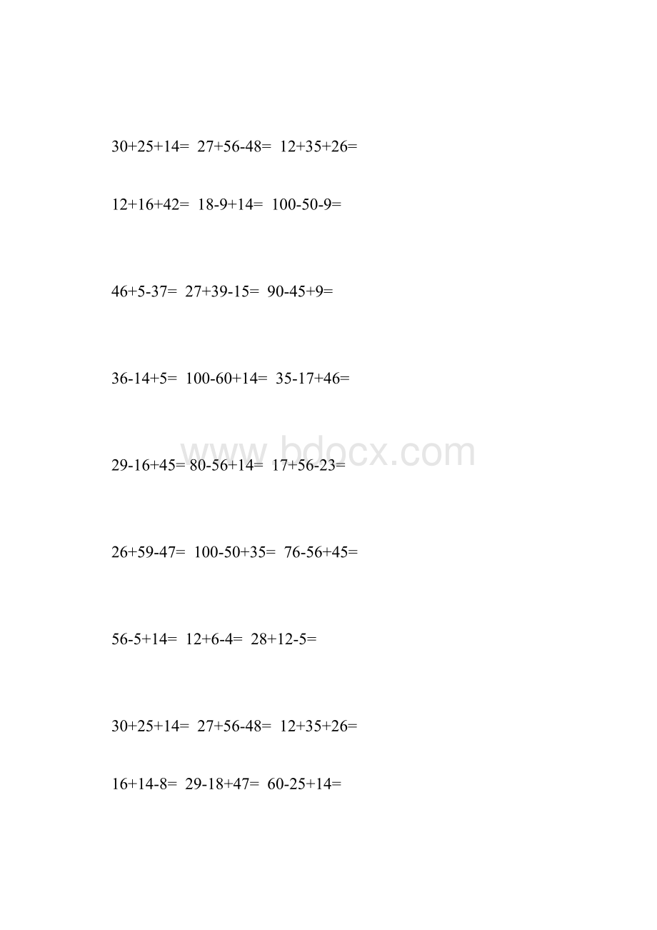 二年级上册数学竖式计算题73370.docx_第3页