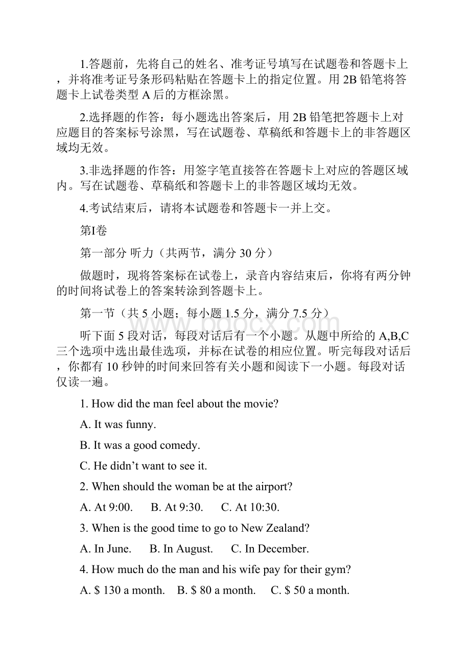 普通高等学校届高三招生全国统一考试仿真卷一 英语Word版含答案.docx_第2页