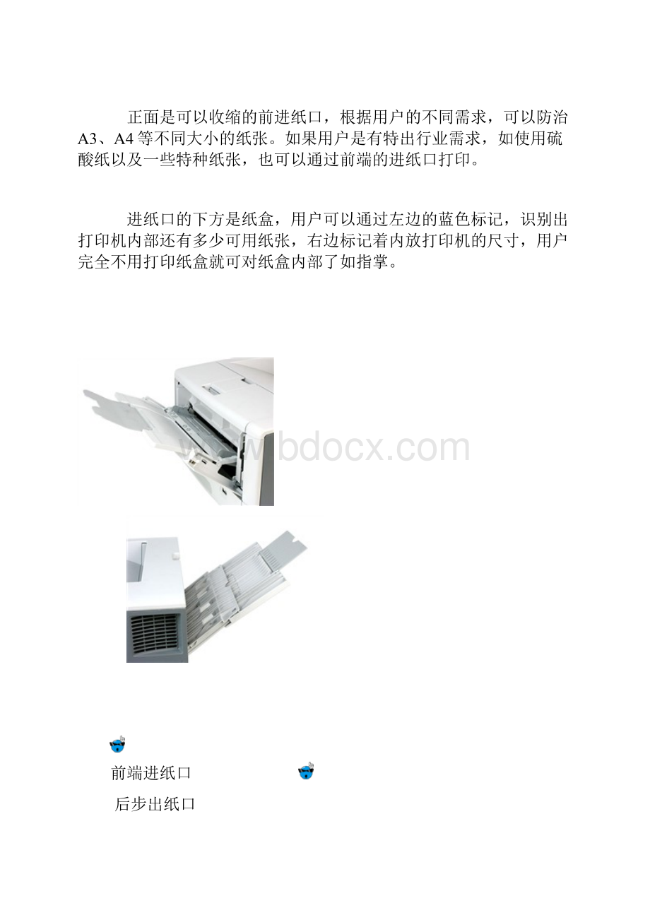 完整word版HP5200打印机说明书.docx_第2页