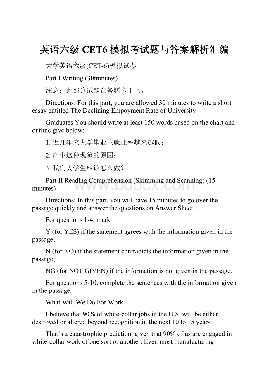 英语六级CET6模拟考试题与答案解析汇编.docx_第1页