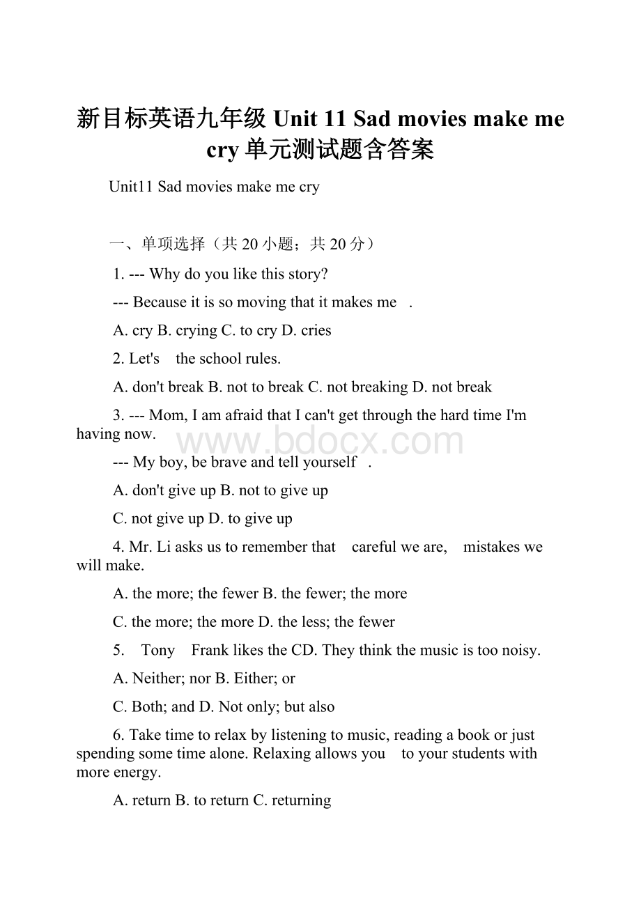 新目标英语九年级Unit 11 Sad movies make me cry单元测试题含答案.docx