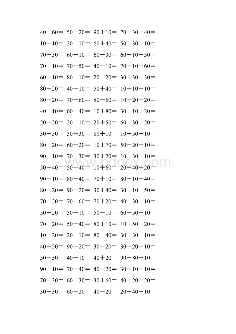 人教版一年级数学下册整十数加减整十数综合练习题10.docx_第2页