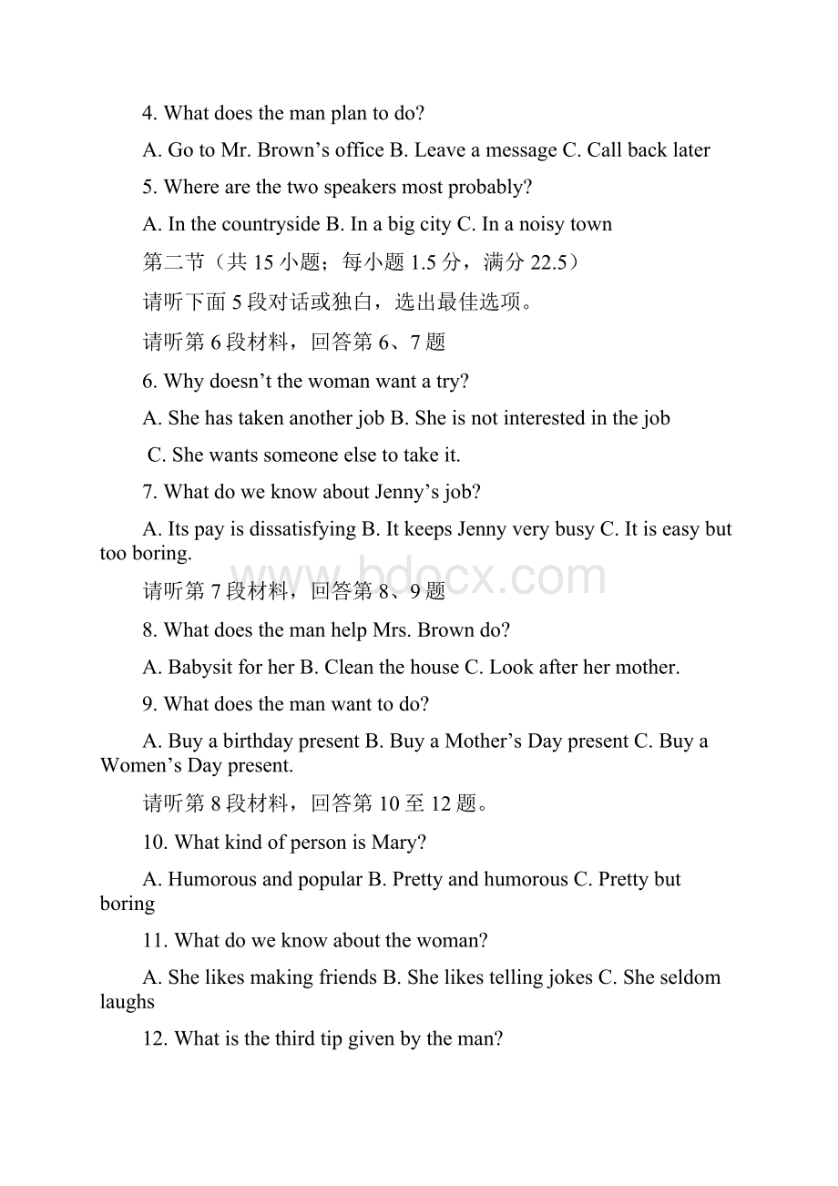 海南省三亚市第一中学高一英语上学期期中试题a新人教版.docx_第2页