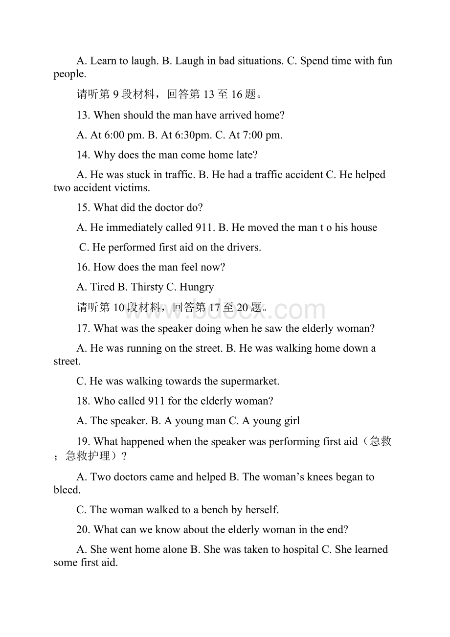 海南省三亚市第一中学高一英语上学期期中试题a新人教版.docx_第3页
